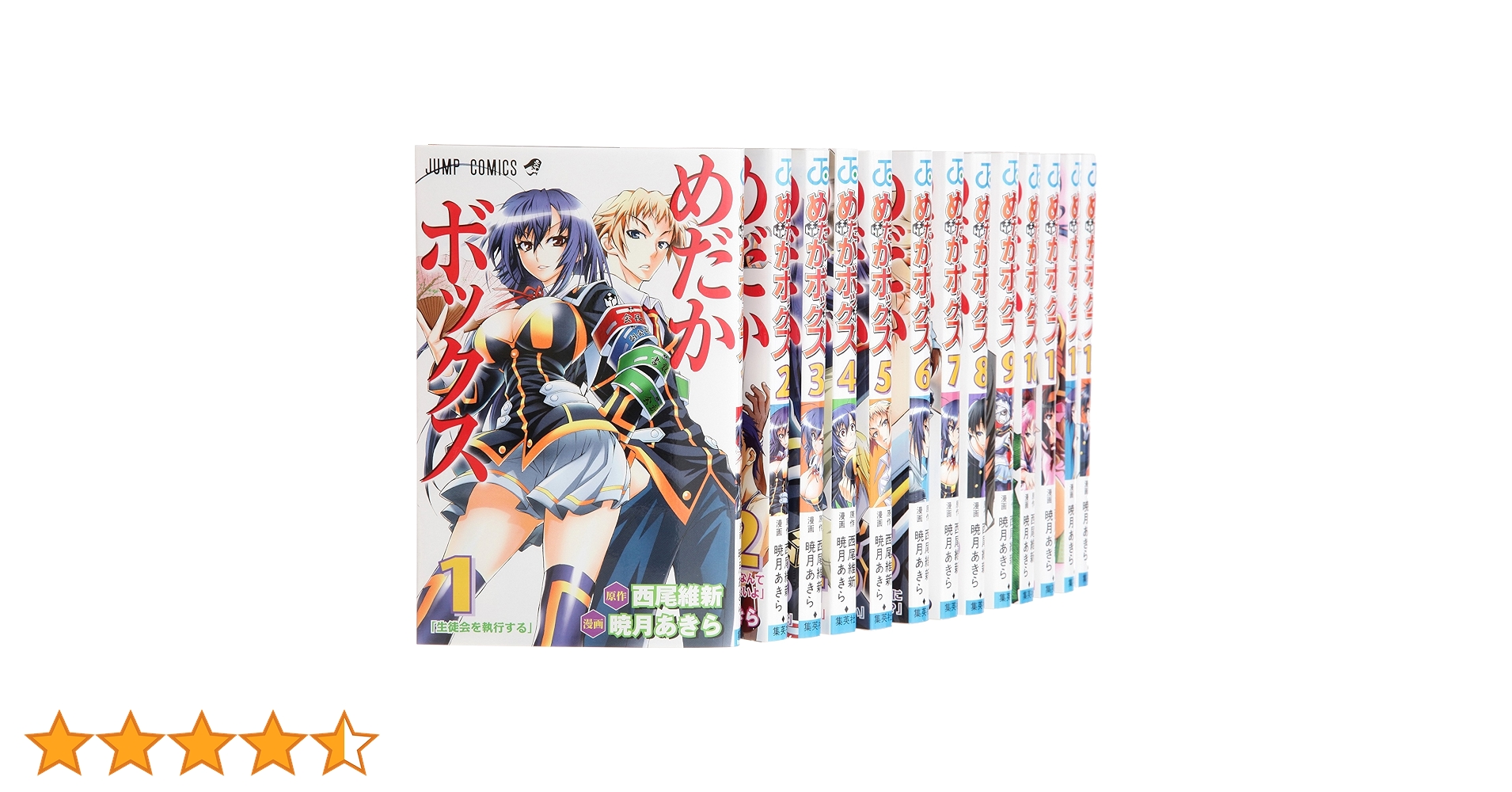 【貴重】めだかボックス　全22巻セット（全巻初版・帯付き） めだかボックス 全巻 初版 帯付き めだかボックス コミック